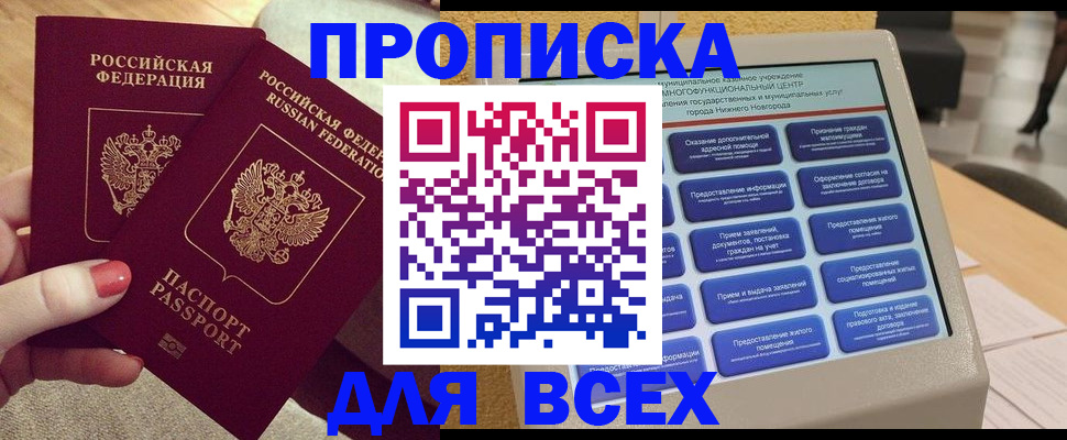 прописка иностранных граждан в Щиграх