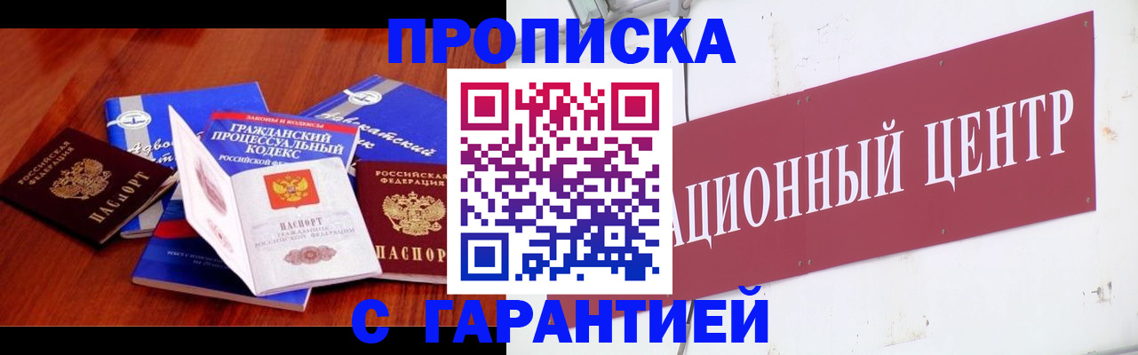 временная регистрация в Щиграх