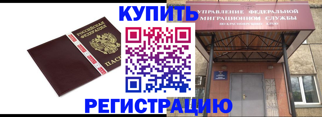 временная регистрация собственник в Щиграх